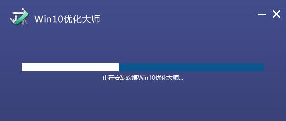 Win10優(yōu)化大師截圖
