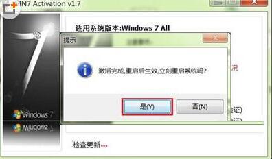 windows7激活工具截圖