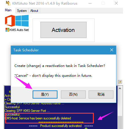 kms怎么激活Win10 Win10專業(yè)版kms激活工具使用方法