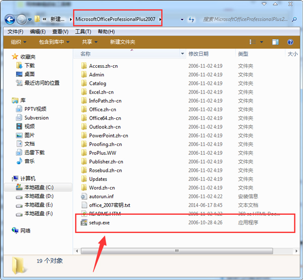 office2007免費(fèi)版 簡(jiǎn)體中文版