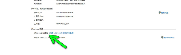 kmspico Win10激活工具下載及使用教程