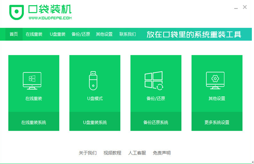 win7正式版安裝教程