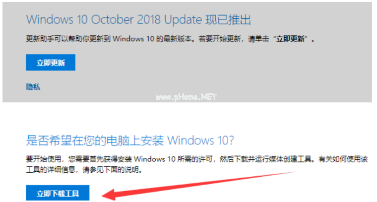 win10升級(jí)助手如何使用