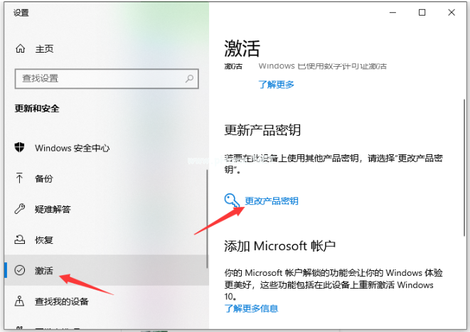 win10激活如何操作