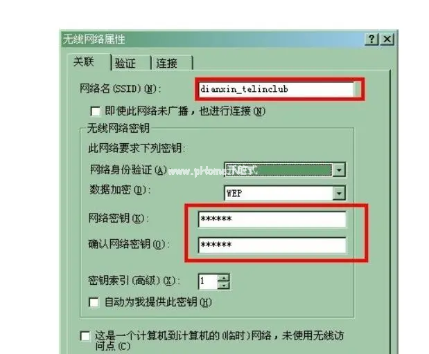 想知道網(wǎng)絡(luò)ssid是什么意思