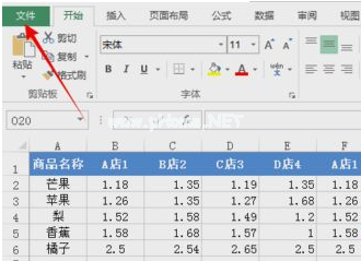 office2016激活工具如何使用
