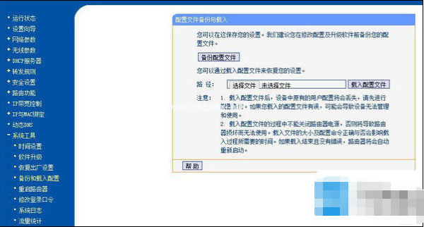 想知道寬帶密碼忘記了怎么辦