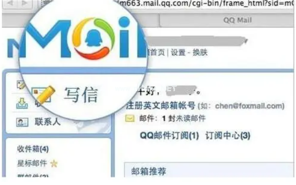 詳解電子郵箱格式怎么寫