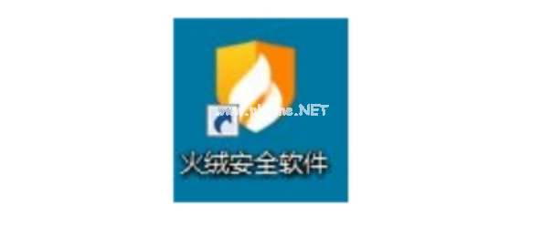 火絨安全軟件好用嗎