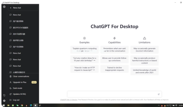 中文ChatGPT詳細(xì)介紹