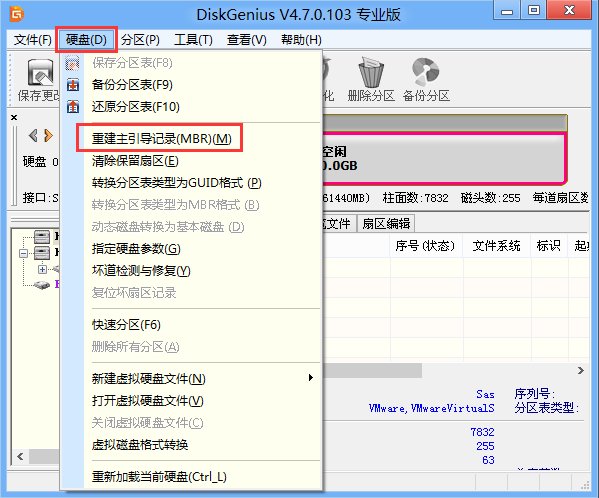 使用pe工具重建mbr引導(dǎo)方法