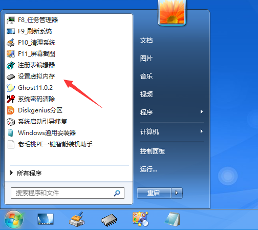 設(shè)置虛擬內(nèi)存