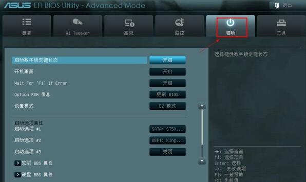 華碩主板怎么設置u盤啟動最簡單的解決方法