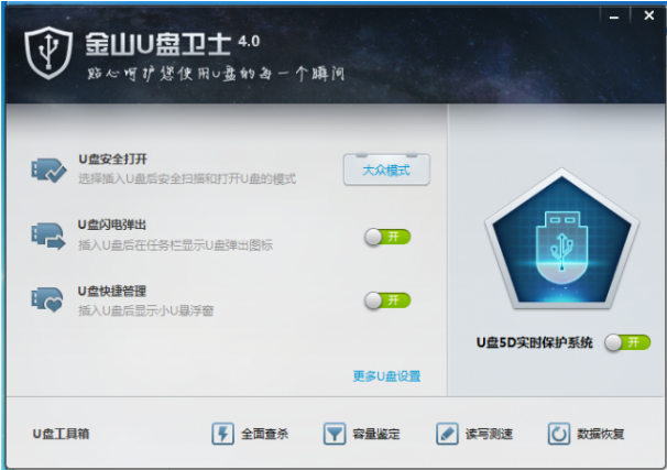 1504842745783565.png 金山U盤