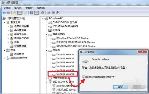 1505719906140657.gif u盤沒反應(yīng)