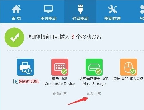 1505719905352602.gif u盤沒反應(yīng)