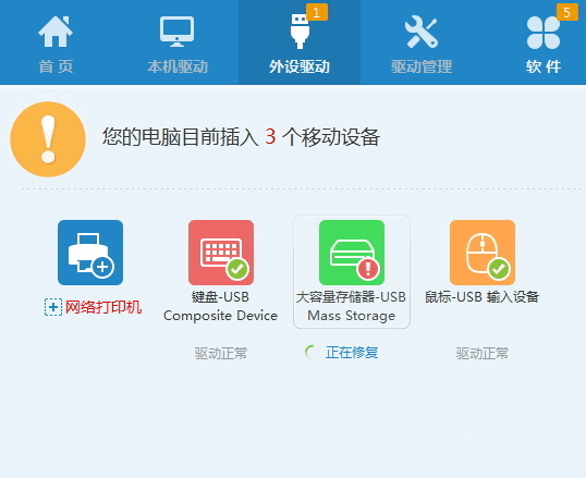 1505719905245711.gif u盤沒反應(yīng)