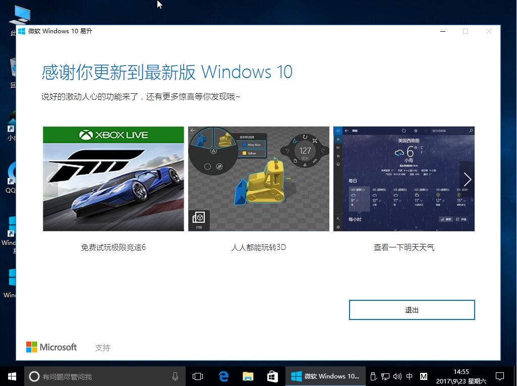 win10創(chuàng)意者 win10創(chuàng)意者