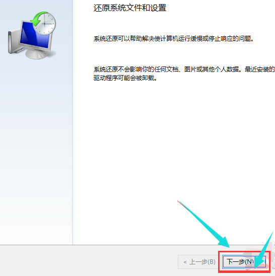 電腦還原系統(tǒng)