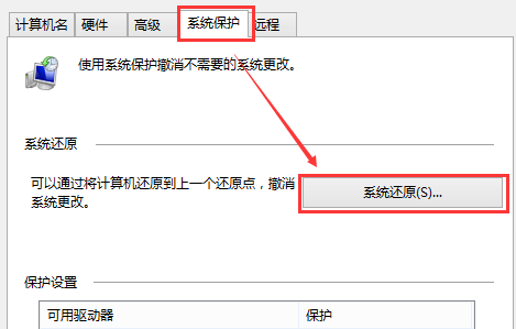 電腦還原系統(tǒng)