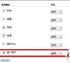 找回輸入法 找回輸入法