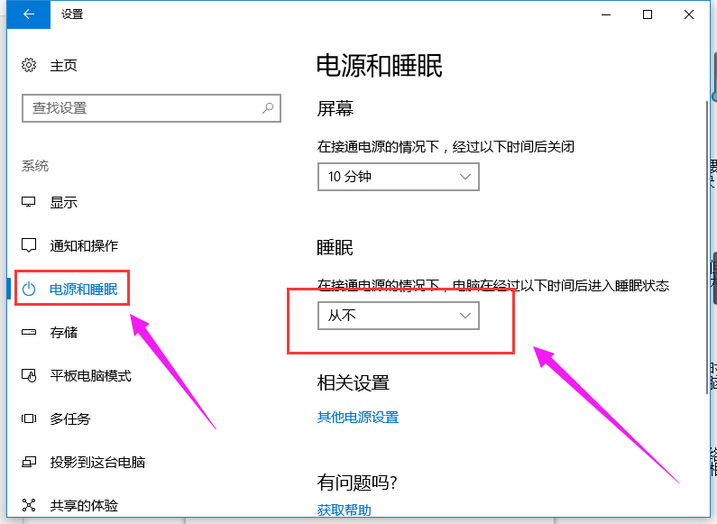 系統(tǒng)不休眠 系統(tǒng)不休眠
