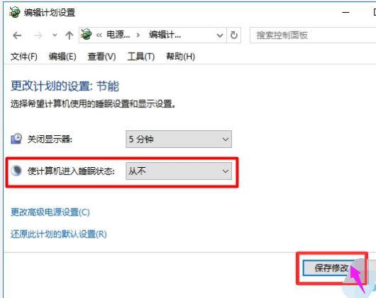 系統(tǒng)不休眠 系統(tǒng)不休眠