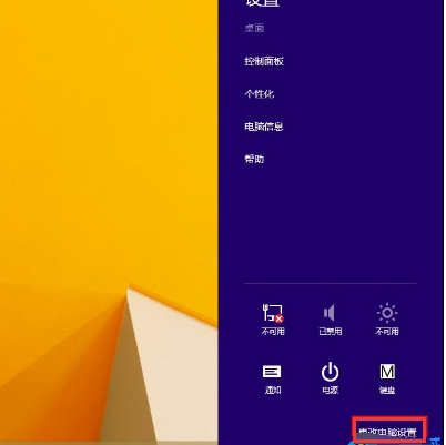 win8 win8