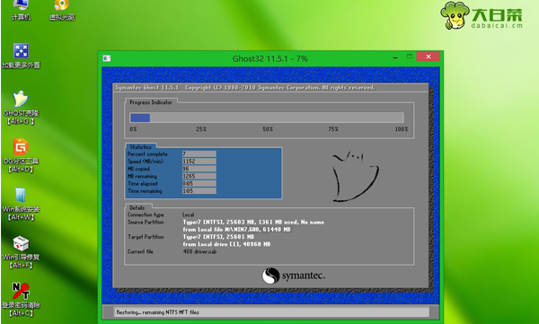 電腦做系統(tǒng)