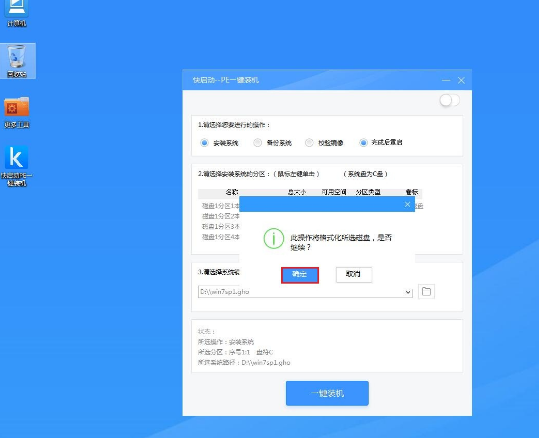 一鍵重裝 一鍵重裝