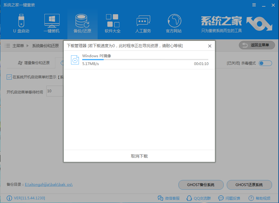 一鍵備份還原 一鍵備份還原