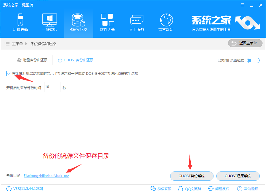 Ghost備份 Ghost備份