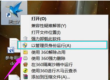 管理員權(quán)限