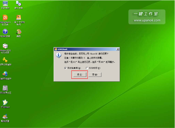 安裝系統(tǒng) 安裝系統(tǒng)