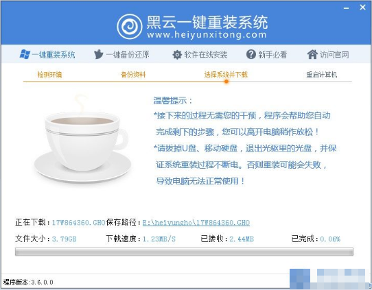 黑云重裝系統(tǒng) 黑云重裝系統(tǒng)