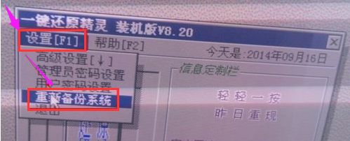 還原精靈 還原精靈