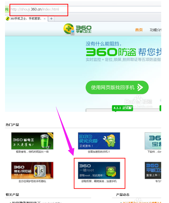 一鍵Root 一鍵Root