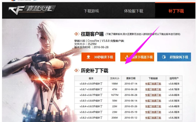 CF更新不了 CF更新不了