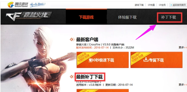 穿越火線 穿越火線