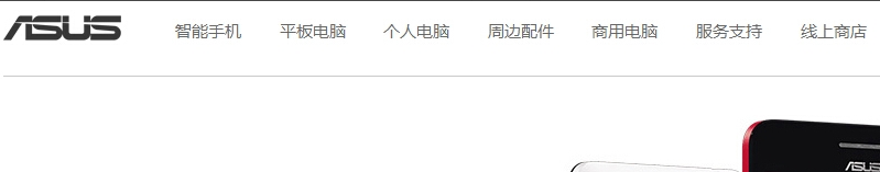 華碩筆記本 華碩筆記本