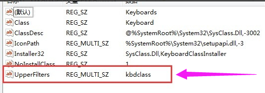 修復(fù)鍵盤(pán) 修復(fù)鍵盤(pán)