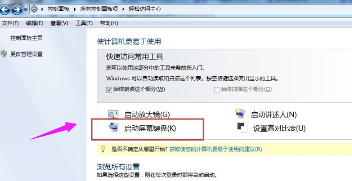 修復(fù)鍵盤(pán) 修復(fù)鍵盤(pán)