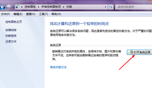 系統(tǒng)還原步驟 系統(tǒng)還原步驟