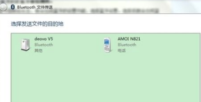筆記本使用藍牙