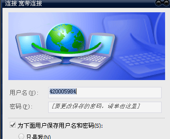 連接寬帶 連接寬帶