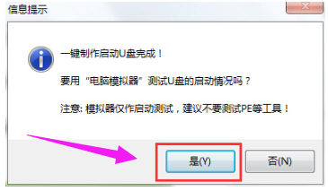 制作啟動盤 制作啟動盤