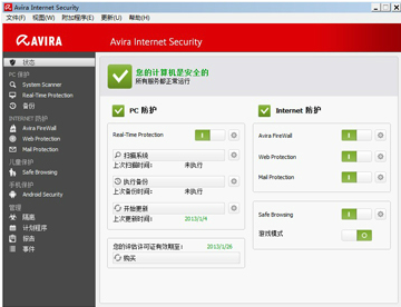 殺毒軟件 殺毒軟件