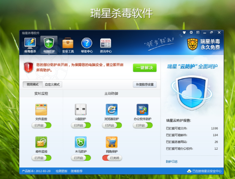 軟件排行榜 軟件排行榜