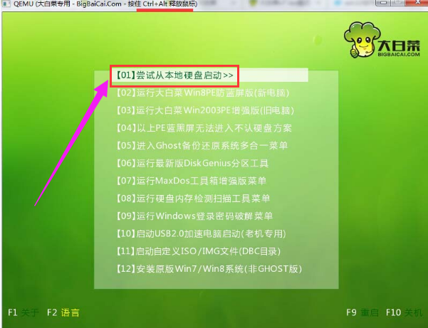制作啟動盤 制作啟動盤