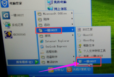 一鍵還原 一鍵還原
